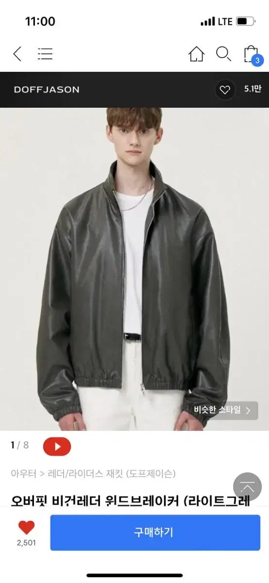 DopeJason Overfit Vegan Leather Jacket