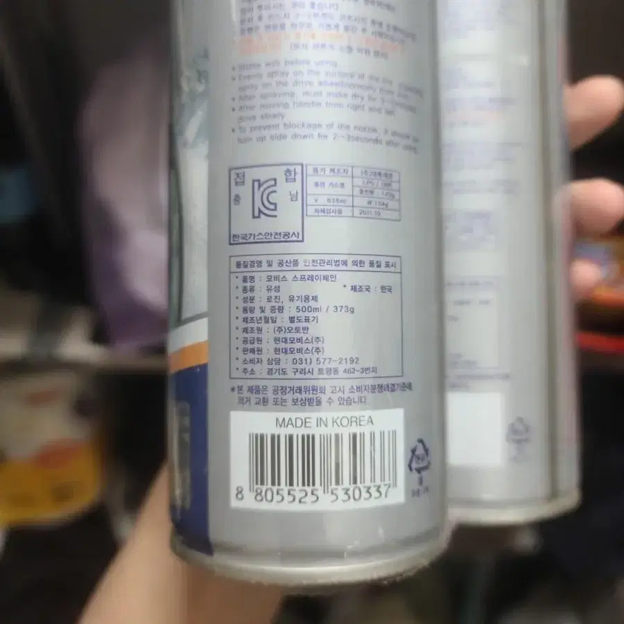 미개봉 무료배송 모비스 스프레이 체인 500ml 2캔