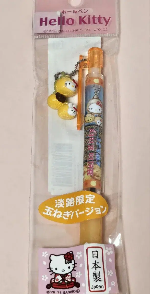 Awaji Limited Onion Triplets Kitty Strap Ballpoint Pen