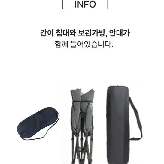 [무료배송] 프리미엄 접이식 소파침대+수납가방+수면안대 패브릭 간이침대