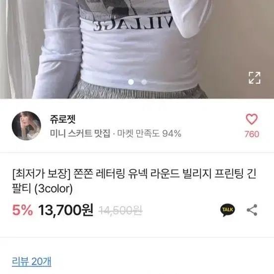 프린팅 긴팔티