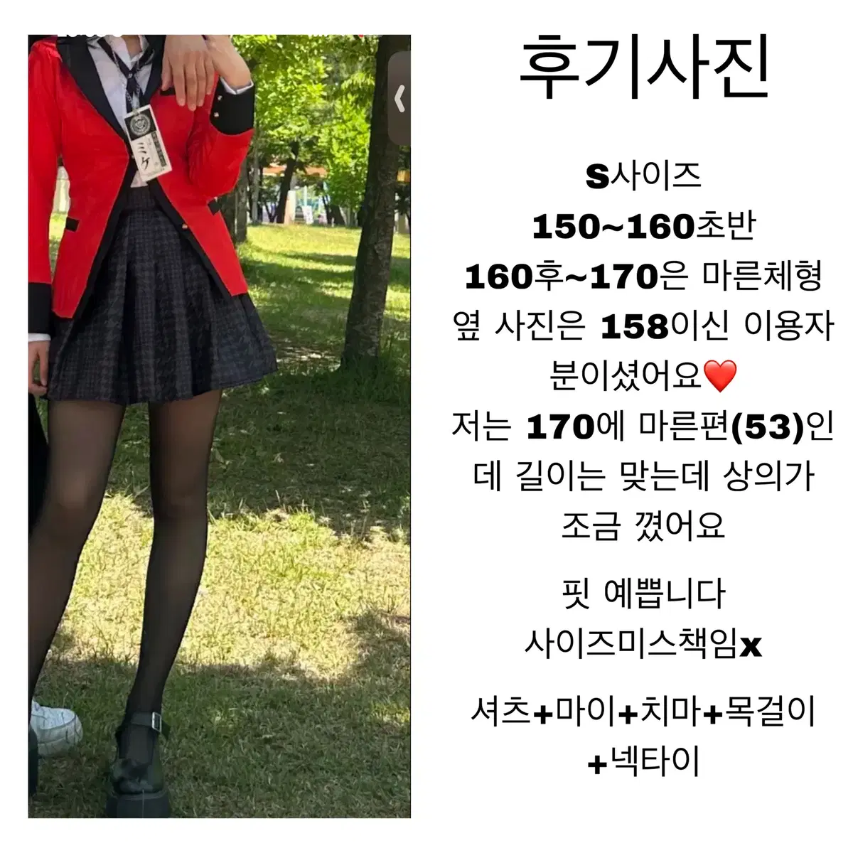 <후기사진있음> 핏예쁜 카케구루이 졸업사진 의상 대여