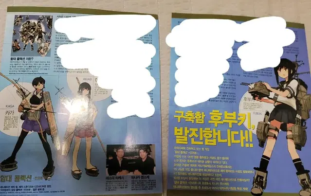 함대 콜렉션 화보 인터뷰 스크랩