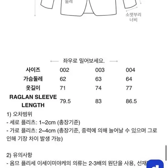 옴므플리세 이세이미야케 르노 스트라이프 코치자켓