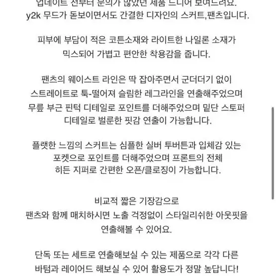 실착1회) 릿킴 코코넛 치마바지