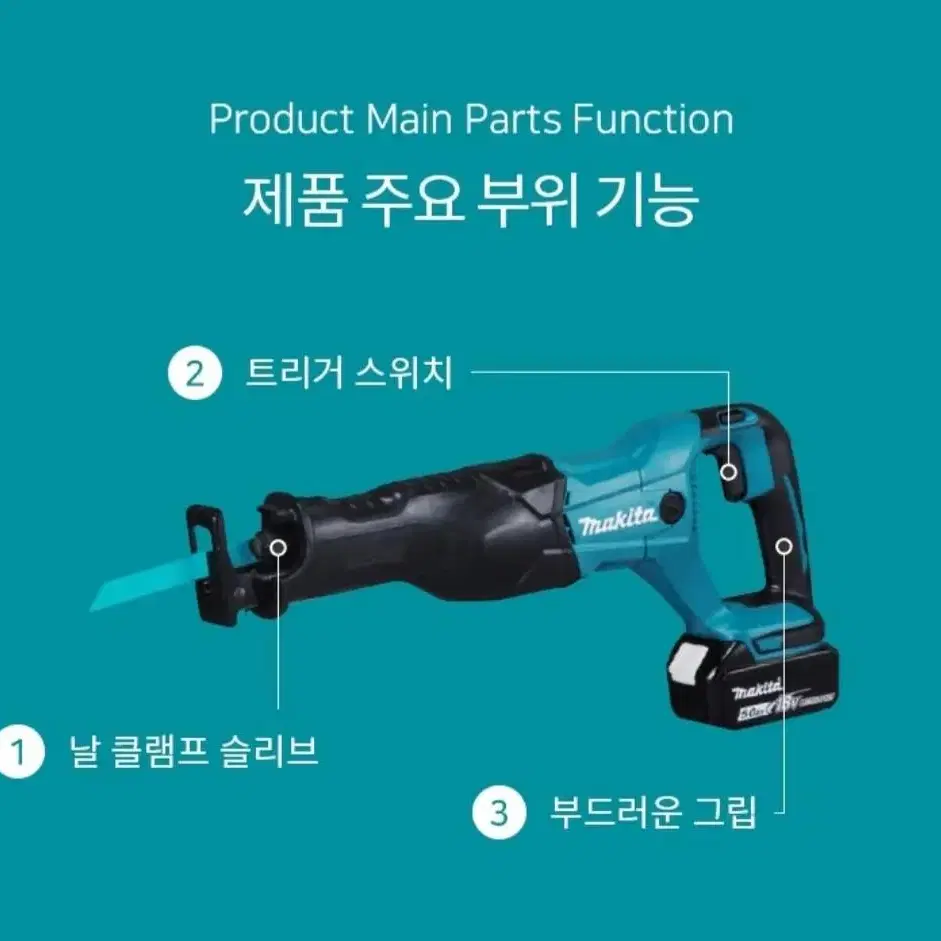 마끼다18v충전커소 풀세트/충전톱/디월트/밀워키/보쉬/아임삭