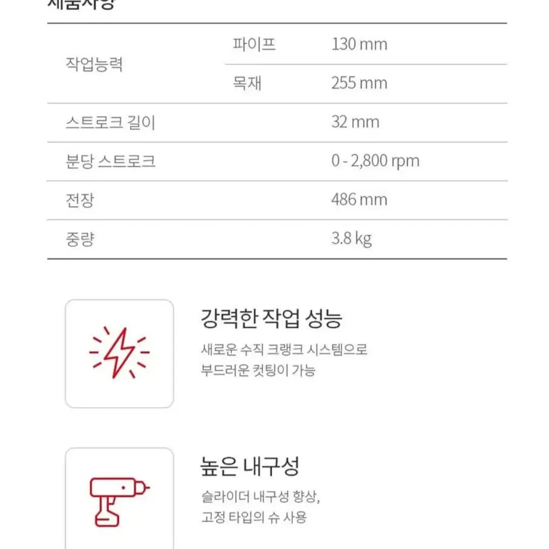 마끼다18v충전커소 풀세트/충전톱/디월트/밀워키/보쉬/아임삭