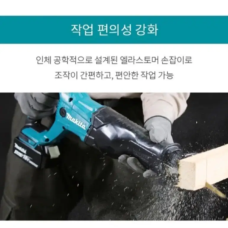 마끼다18v충전커소 풀세트/충전톱/디월트/밀워키/보쉬/아임삭