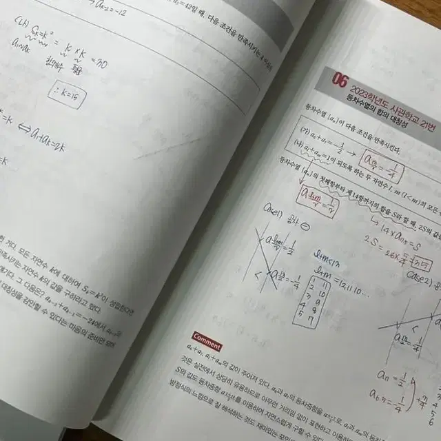 급처!!) 2024 현우진 뉴런 시냅스 수1 수2