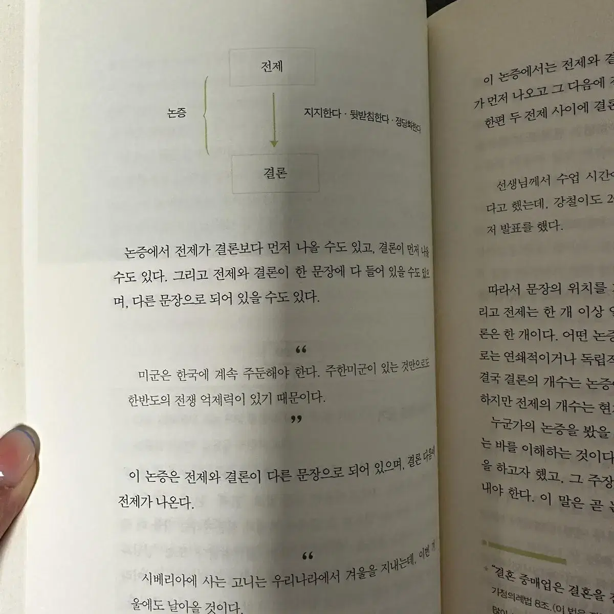 좋은 책 4권