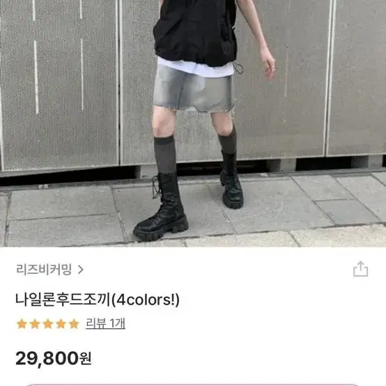 리즈비커밍 나일론후드조끼