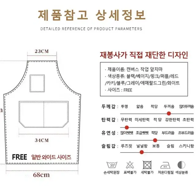 새상품 카페 바리스타 캔버스 앞치마