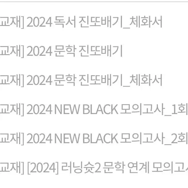 유대종 진또배기 2024 독서 문학 카르페디엠 러닝슛