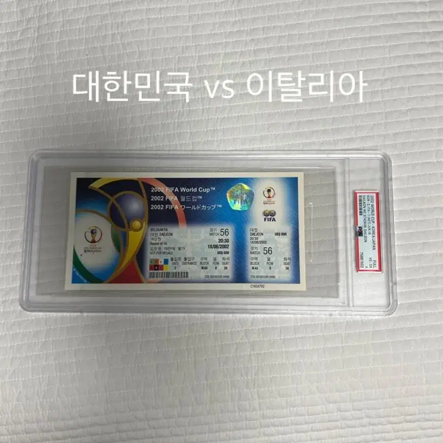 2002월드컵 대한민국VS이탈리아 티켓 입장권 PSA정식인증