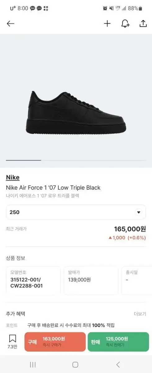 Nike Air Force 1 '07 Low Triple Black 250