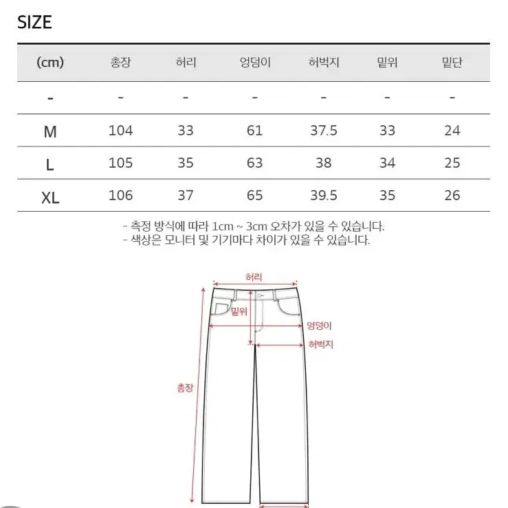 새상품 토피 크런치 스트링 조거 팬츠 차콜 L