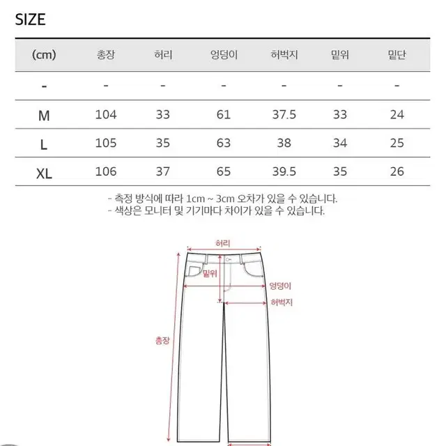 새상품 토피 크런치 스트링 조거 팬츠 차콜 L