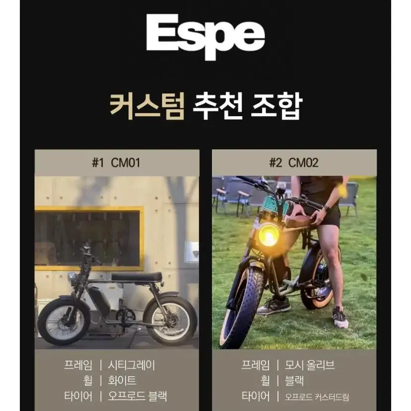 [새상품] espe Urban 자토바이 전기자전거 모페즈st