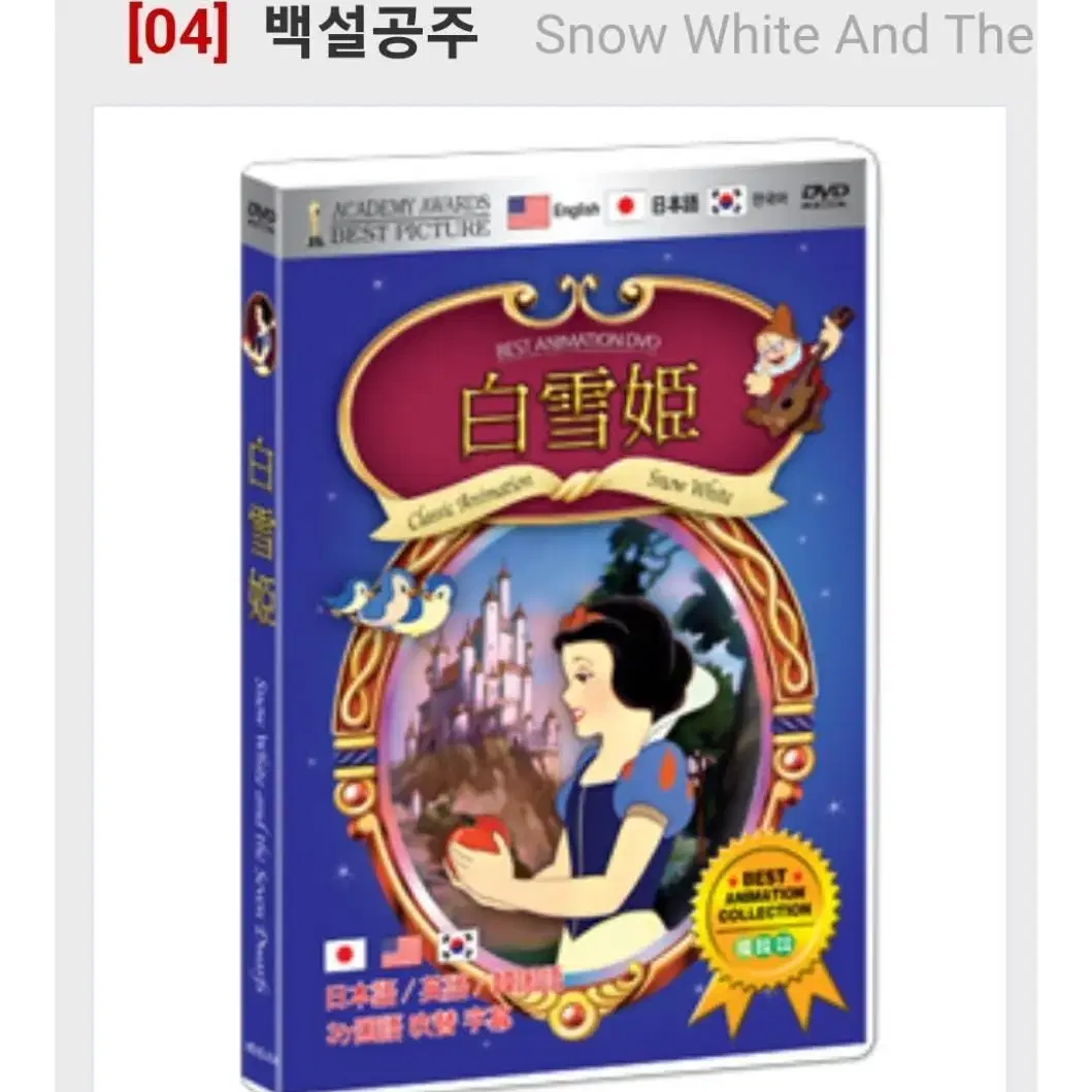 베스트 애니메이션5종세트DVD