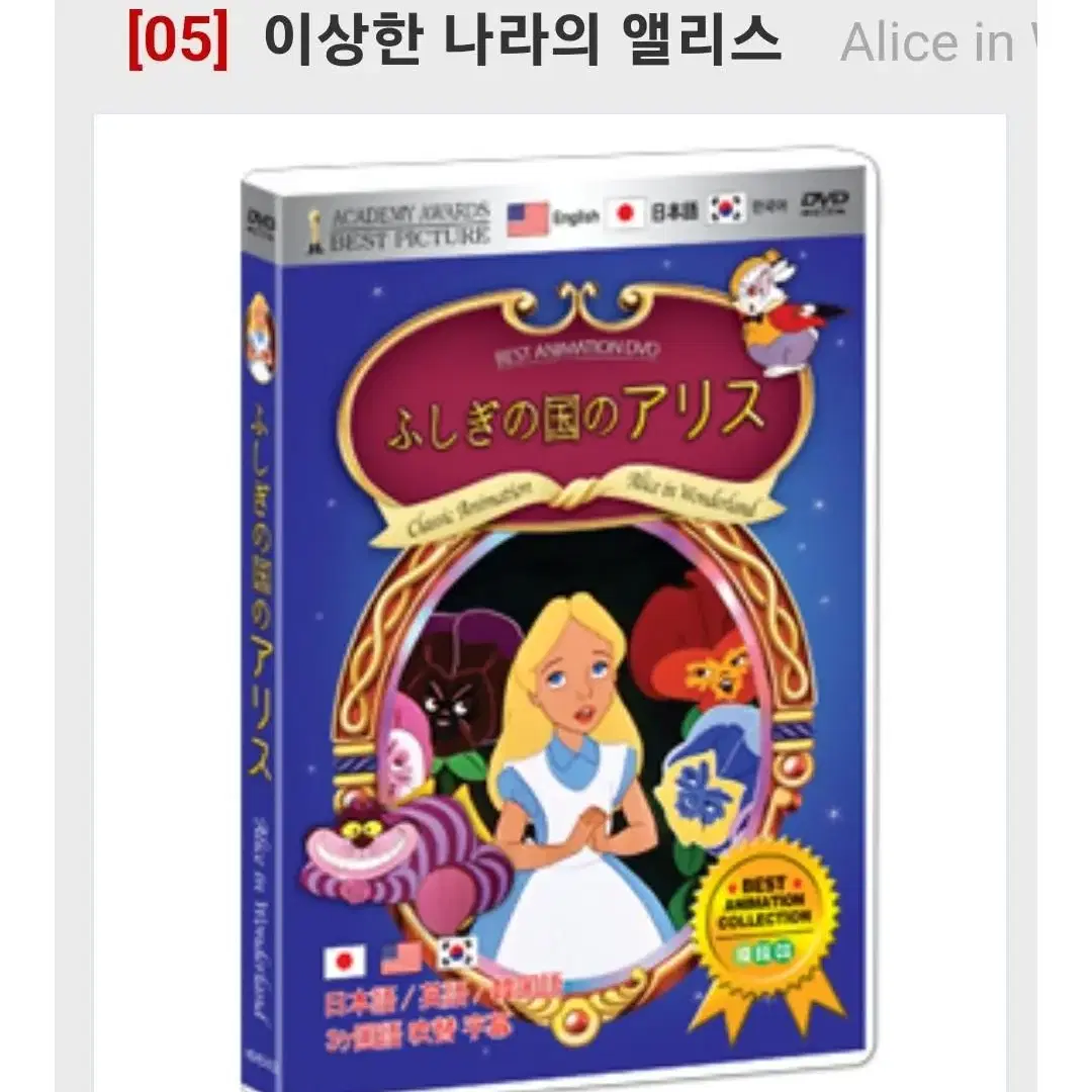 베스트 애니메이션5종세트DVD