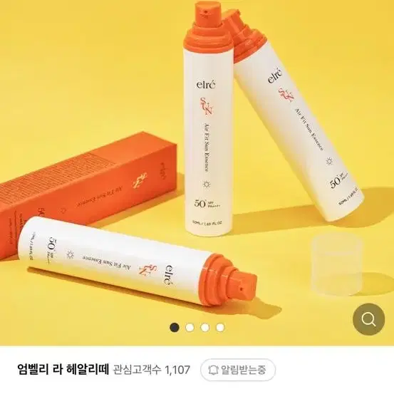 설은미 elre 엘르  에어핏 선에센스 50ml