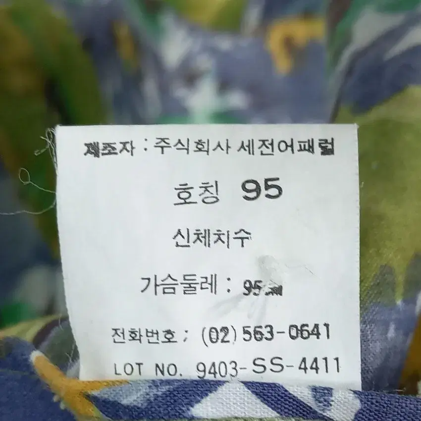 아날도바시니 남 린넨 하와이안 반팔셔츠 블루95 (HU14900)