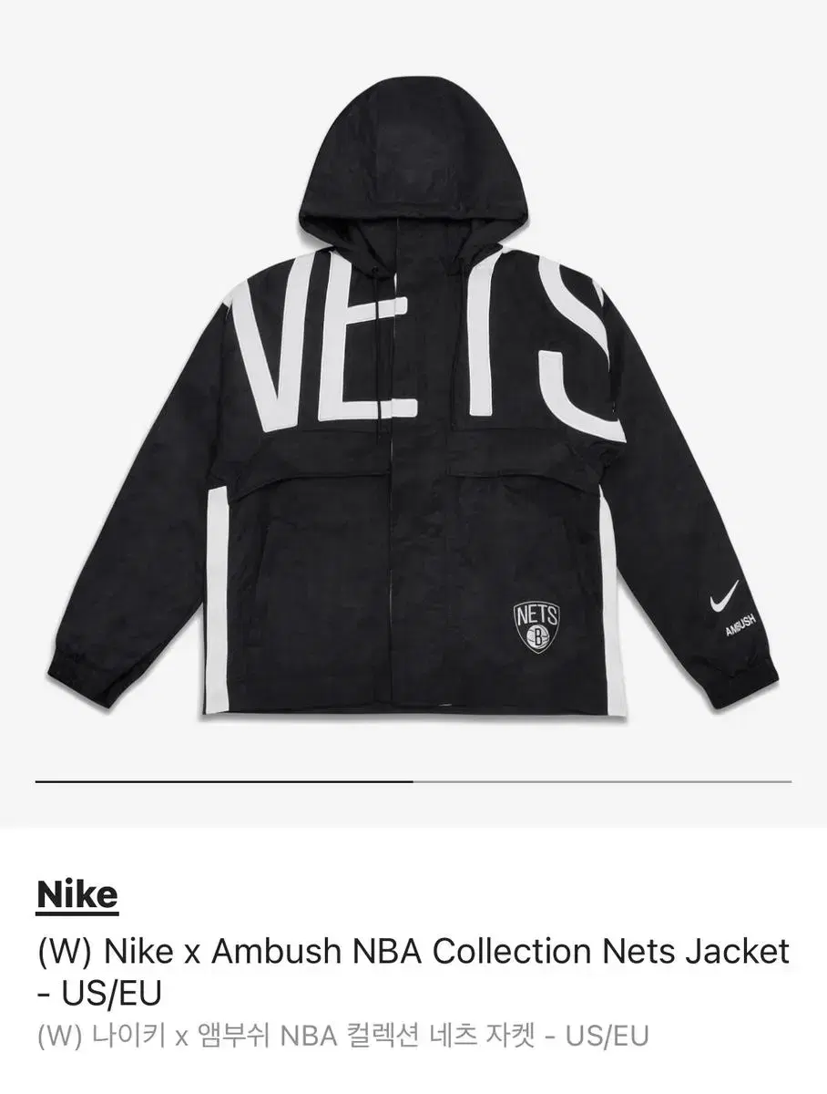 Nike Ambush Padded Nets Jacket M