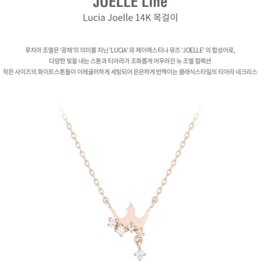 Lucia Joelle 14K 목걸이, 귀걸이