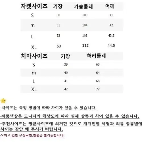 여성 가을 하객패션 트위드자켓 미니스커트 정장 셋업