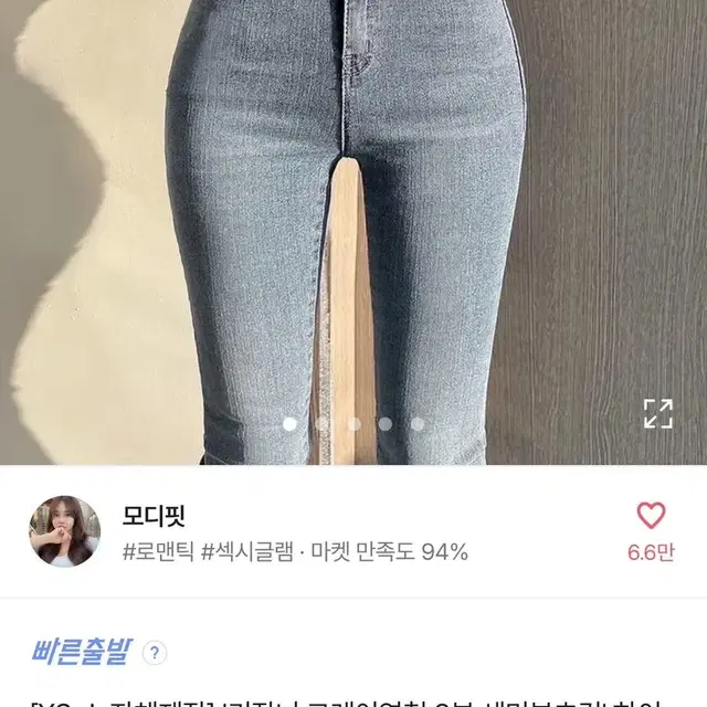 모디핏 세미부츠컷 8부 하이웨스트 연청 바지 S 에이블리