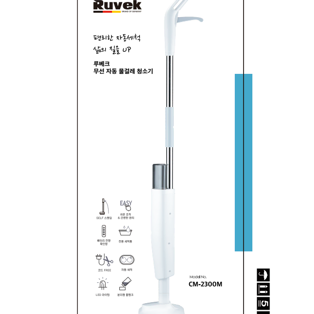 NEW루베크 무선 자동 물걸레 청소기 [손안대고 빨아주는 자동물걸레]