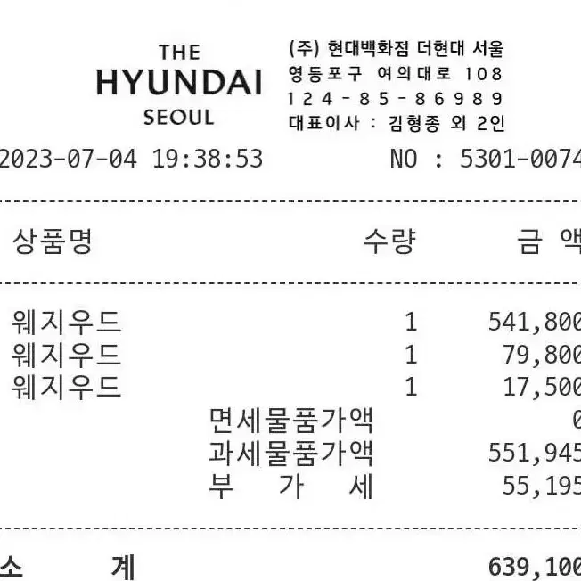 웨지우드 식기그릇 미사용 세트