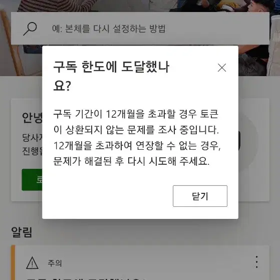 XBOX 게임패스 코어/라이브골드 12개월 이용권 팝니다.