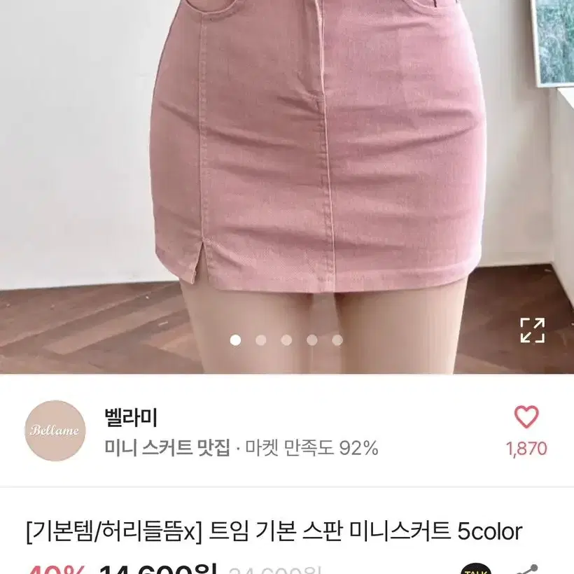 에이블리 트임 기본 스판 미니스커트