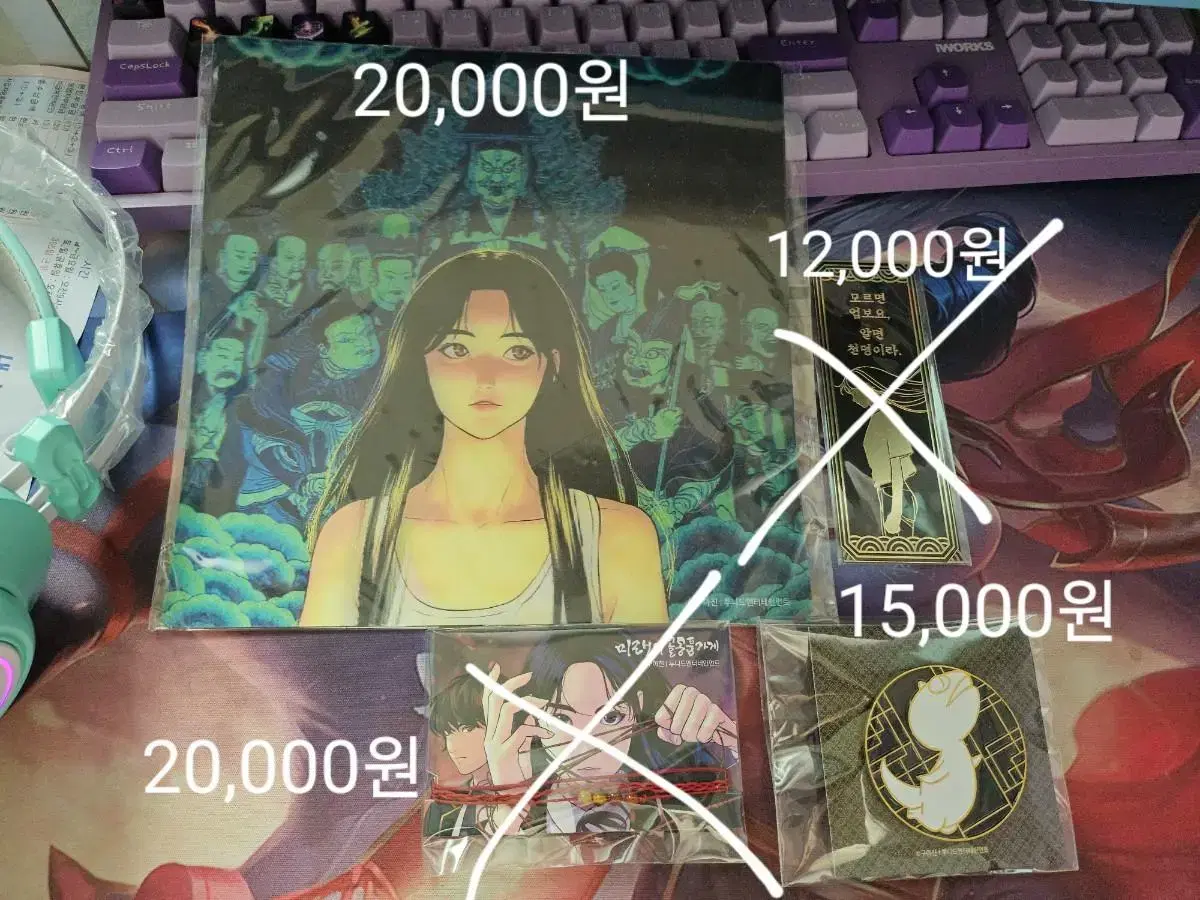 미개봉] 미래의 골동품 가게 굿즈 판매합니다. | 브랜드 중고거래 플랫폼, 번개장터