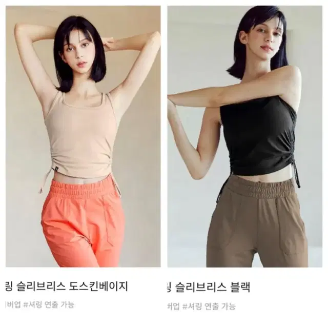 젝시믹스 사이드 셔링 슬리브리스 블랙(M) 도스킨베이지(M)