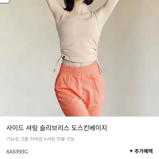 젝시믹스 사이드 셔링 슬리브리스 블랙(M) 도스킨베이지(M)