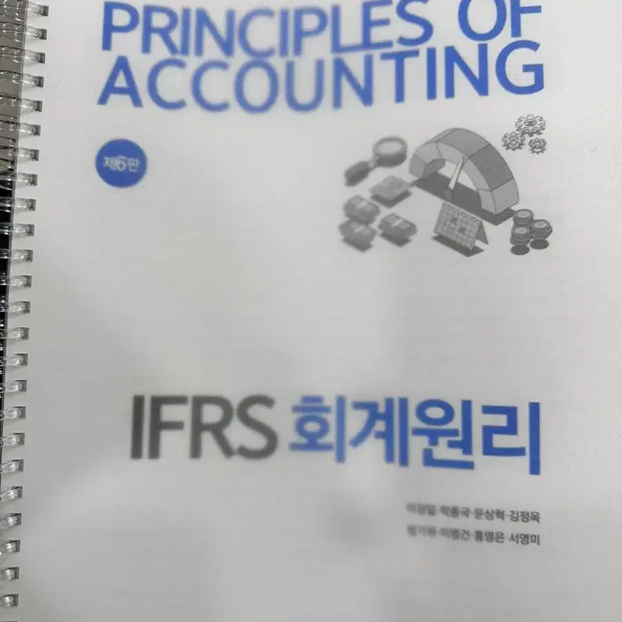 IFRS 회계원리