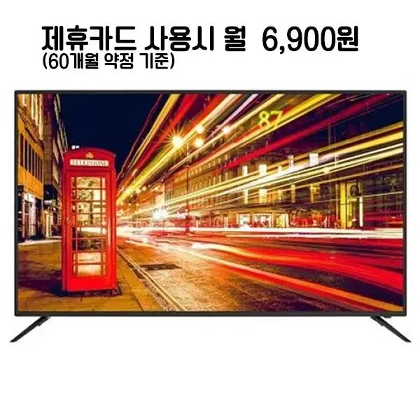 월31900원[렌탈]아남 UHD TV 75인치