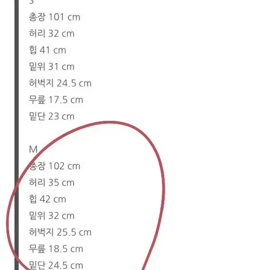 레포쎄 부츠컷 청바지 m사이즈