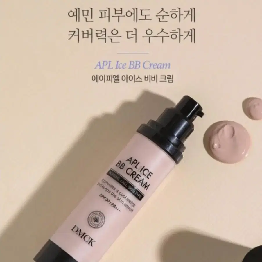 DMCK APL 아이스 BB 비비크림 50g