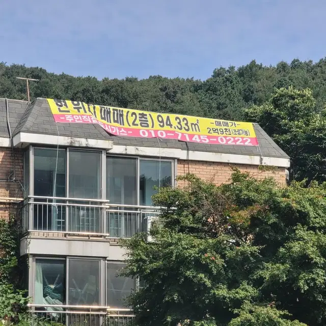 목현동 빌라 매매 주인 직접 거래 (조정가능)