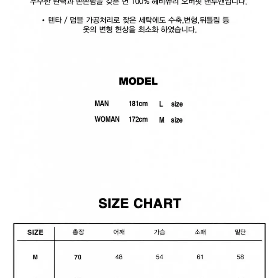 택그대로새상품 무신사 딥인다이브 오버핏 맨투맨