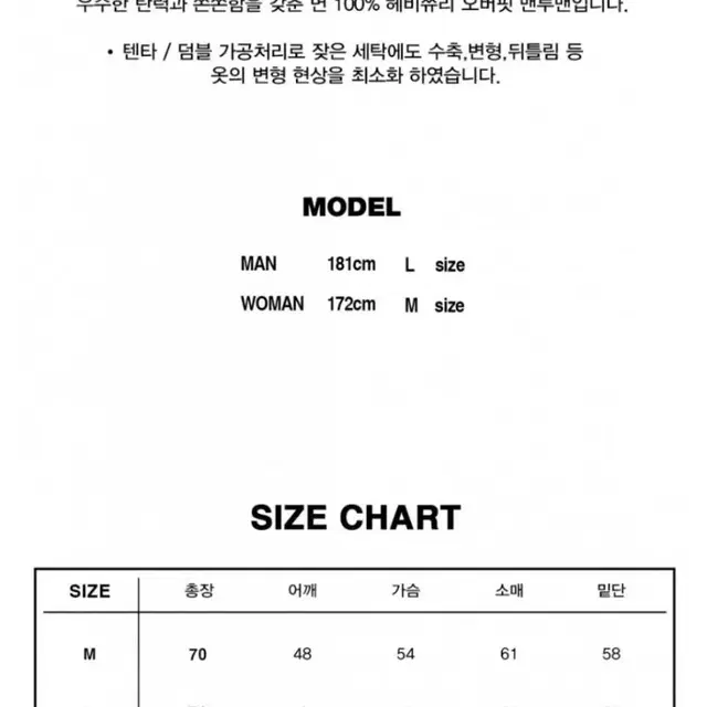 택그대로새상품 무신사 딥인다이브 오버핏 맨투맨