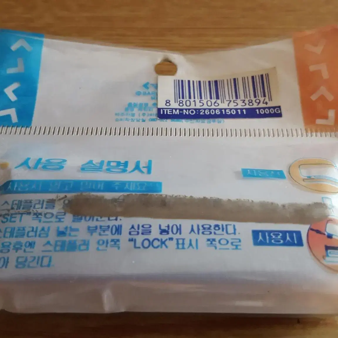 떠버기 고전문구 호치케스