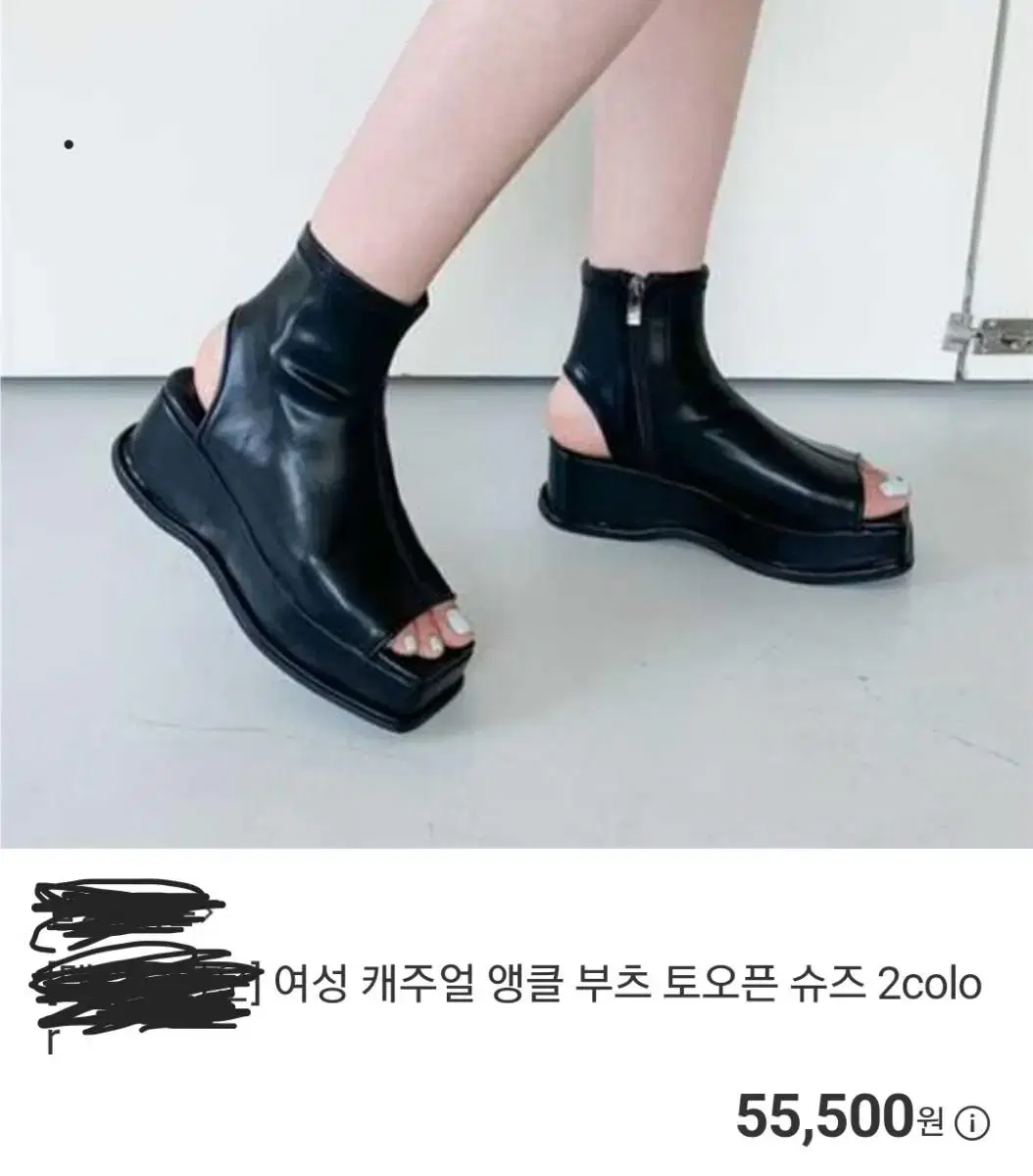 앵글부츠245판매합니다