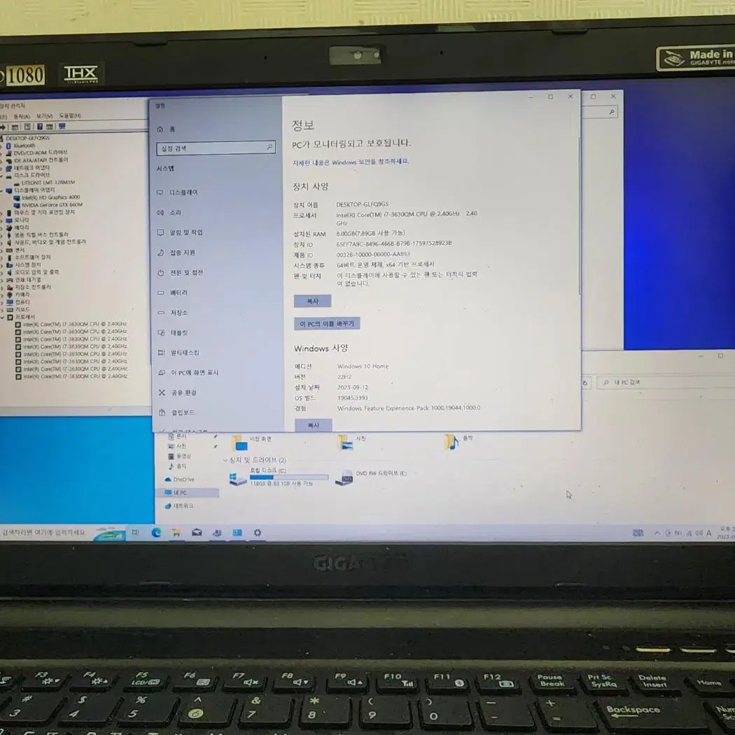 기가바이트노트북 P2542 (i7-3630QM /8G /SSD128G)