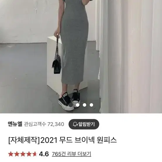 엔뉴엘 자체제작 원피스