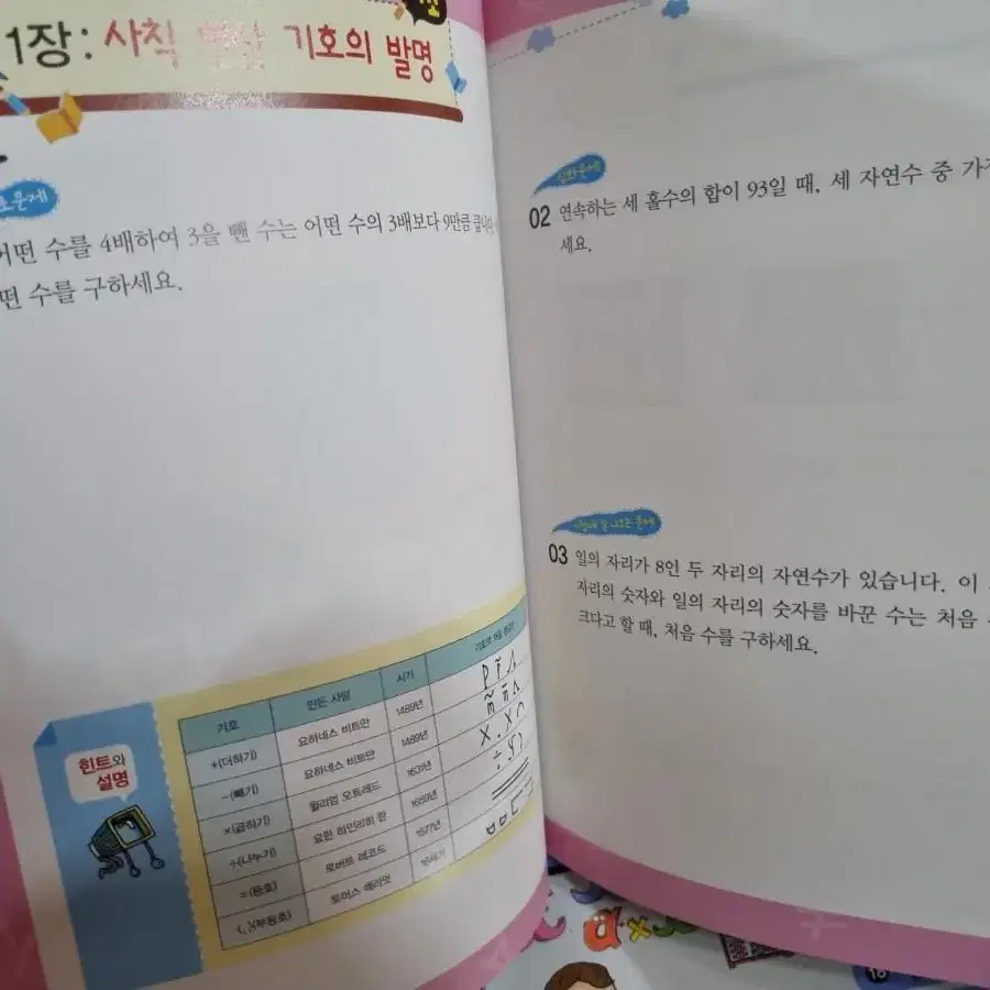 수학뒤집기 심화편 46권 문제풀이 미사용