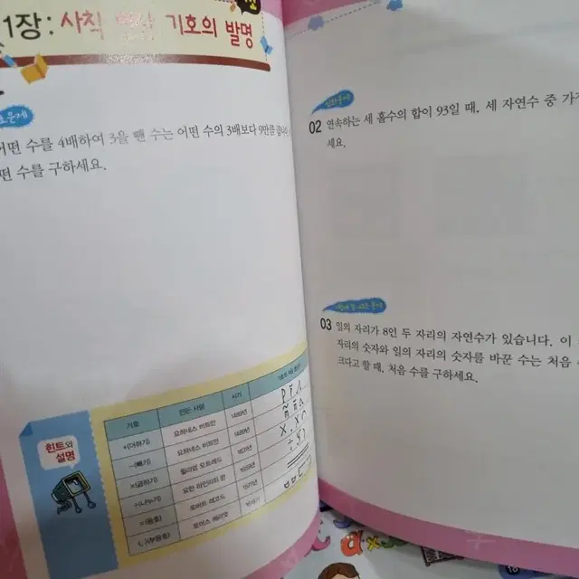 수학뒤집기 심화편 46권 문제풀이 미사용